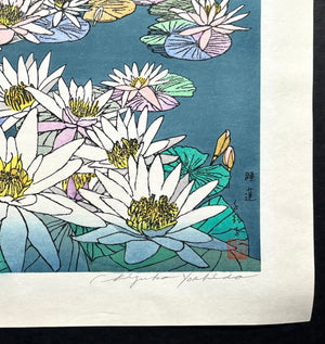  - Suiren ni asobu (Playing with Water Lilies) - SAKURA FINE ART
