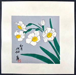 - Suisen - Kisaragi (Daffodil – February) - Tomikichiro Tokuriki - SAKURA FINE ART