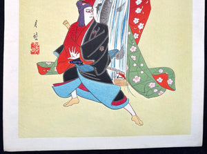  - Sukeroku from 'Sukeroku Yukari Edozakura' (Kabuki Play) - Gekko Ohashi - SAKURA FINE ART