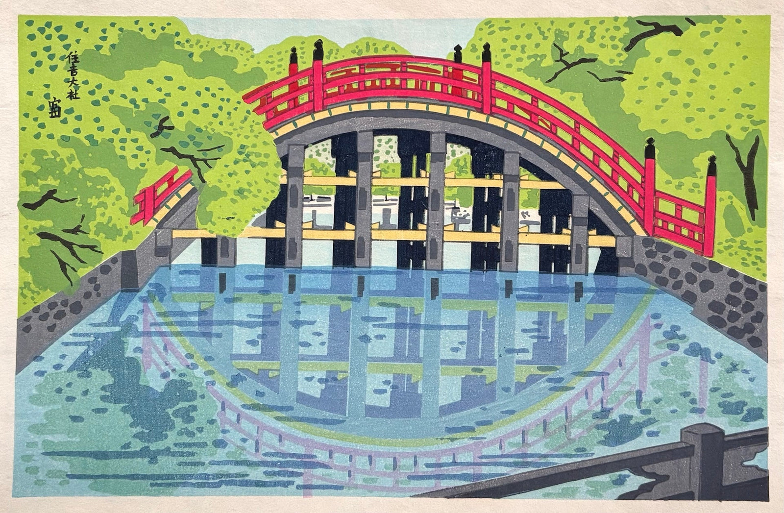 - Sumiyoshi Taisha (Sumiyoshi Shrine, Osaka) - Tomikichiro Tokuriki - SAKURA FINE ART