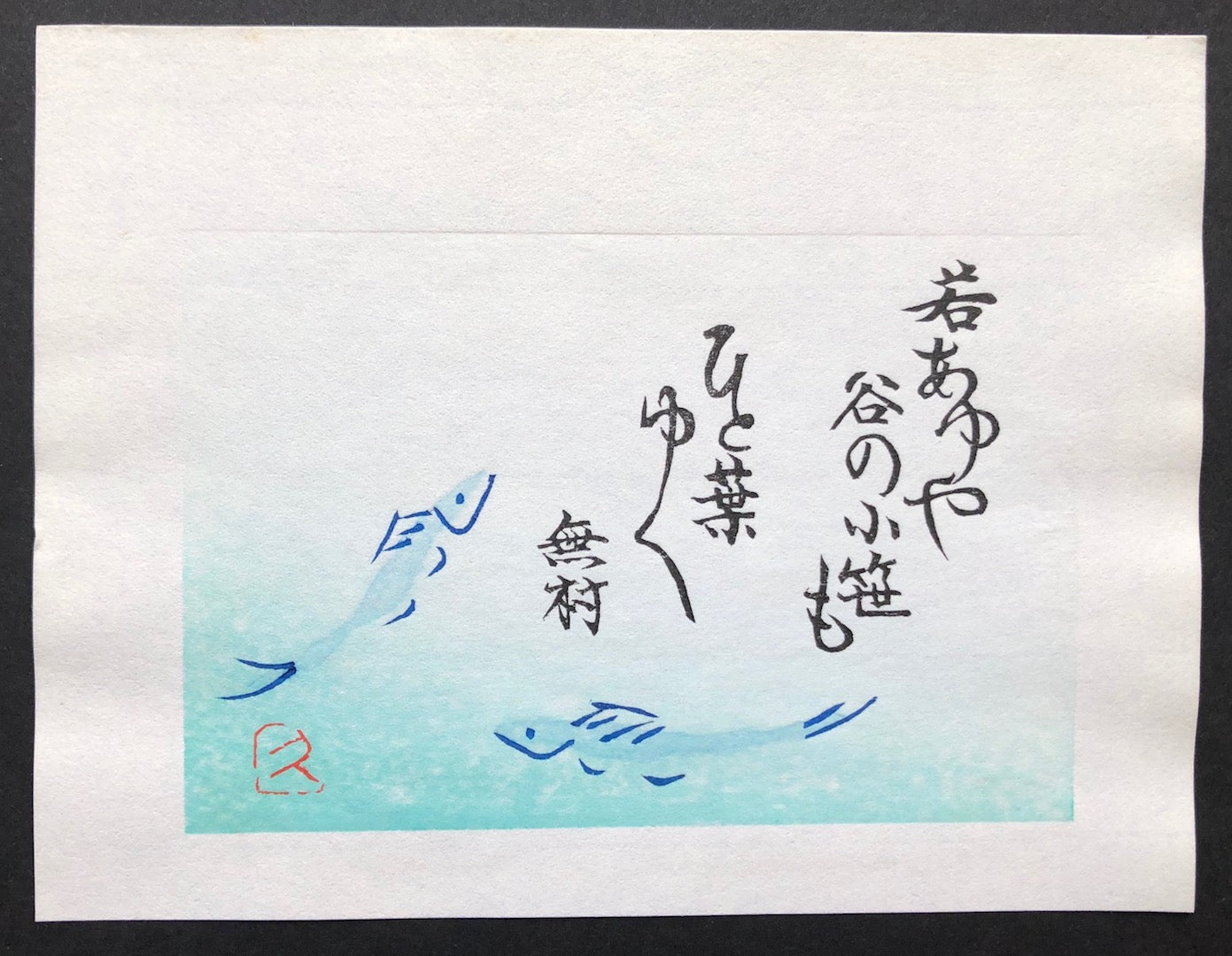  - Sweetfish - Hisashi Komuro - SAKURA FINE ART