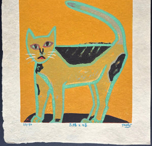 - Taiyo to Neko (Sun and Cat) - Gashu Fukami - SAKURA FINE ART