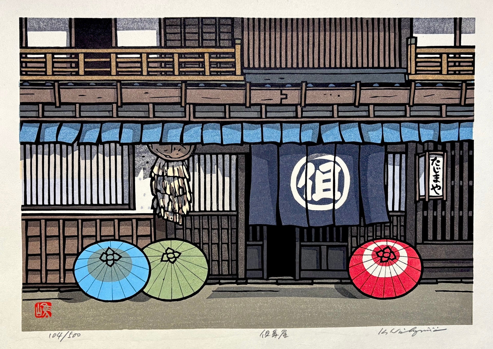 Famous Inn - Tajimaya (Famous inn in Magome,
