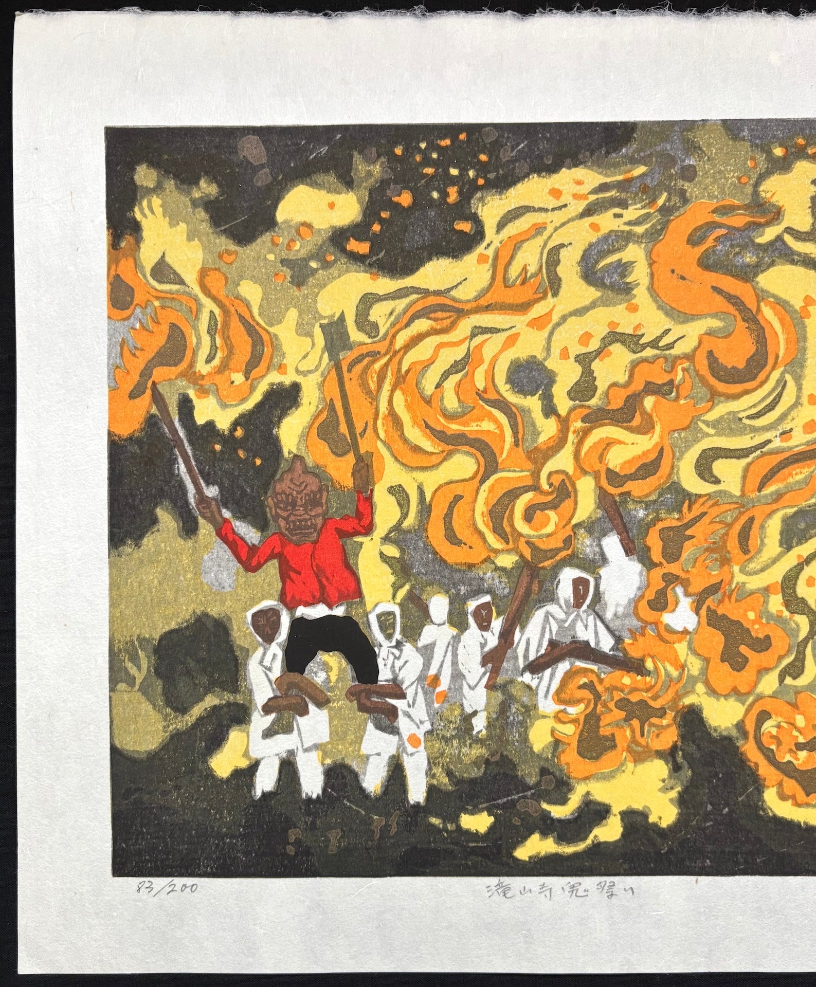  - Takisan - ji Oni matsuri (Takisan - ji Temple Demon Festival) - Fumio Kitaoka - SAKURA FINE ART