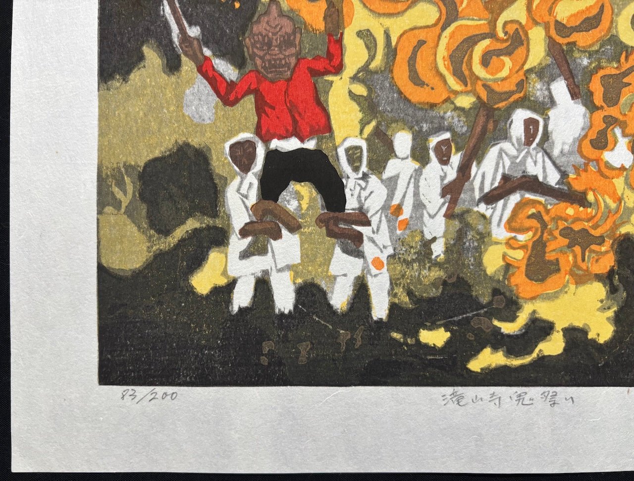  - Takisan - ji Oni matsuri (Takisan - ji Temple Demon Festival) - Fumio Kitaoka - SAKURA FINE ART