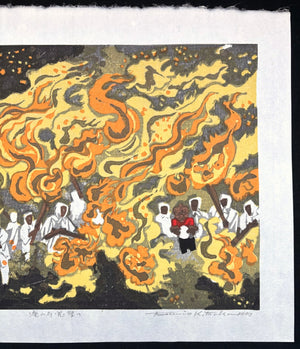  - Takisan - ji Oni matsuri (Takisan - ji Temple Demon Festival) - Fumio Kitaoka - SAKURA FINE ART
