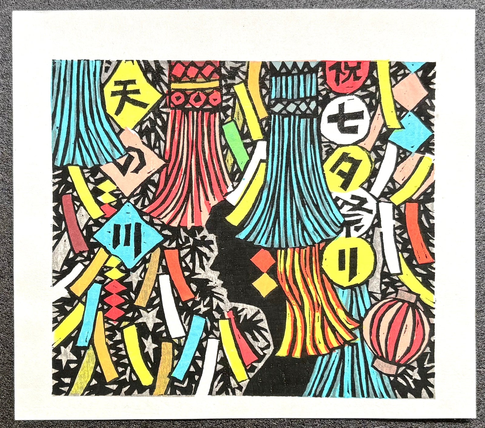 - Tanabata Festival - Fumio Fujita - SAKURA FINE ART