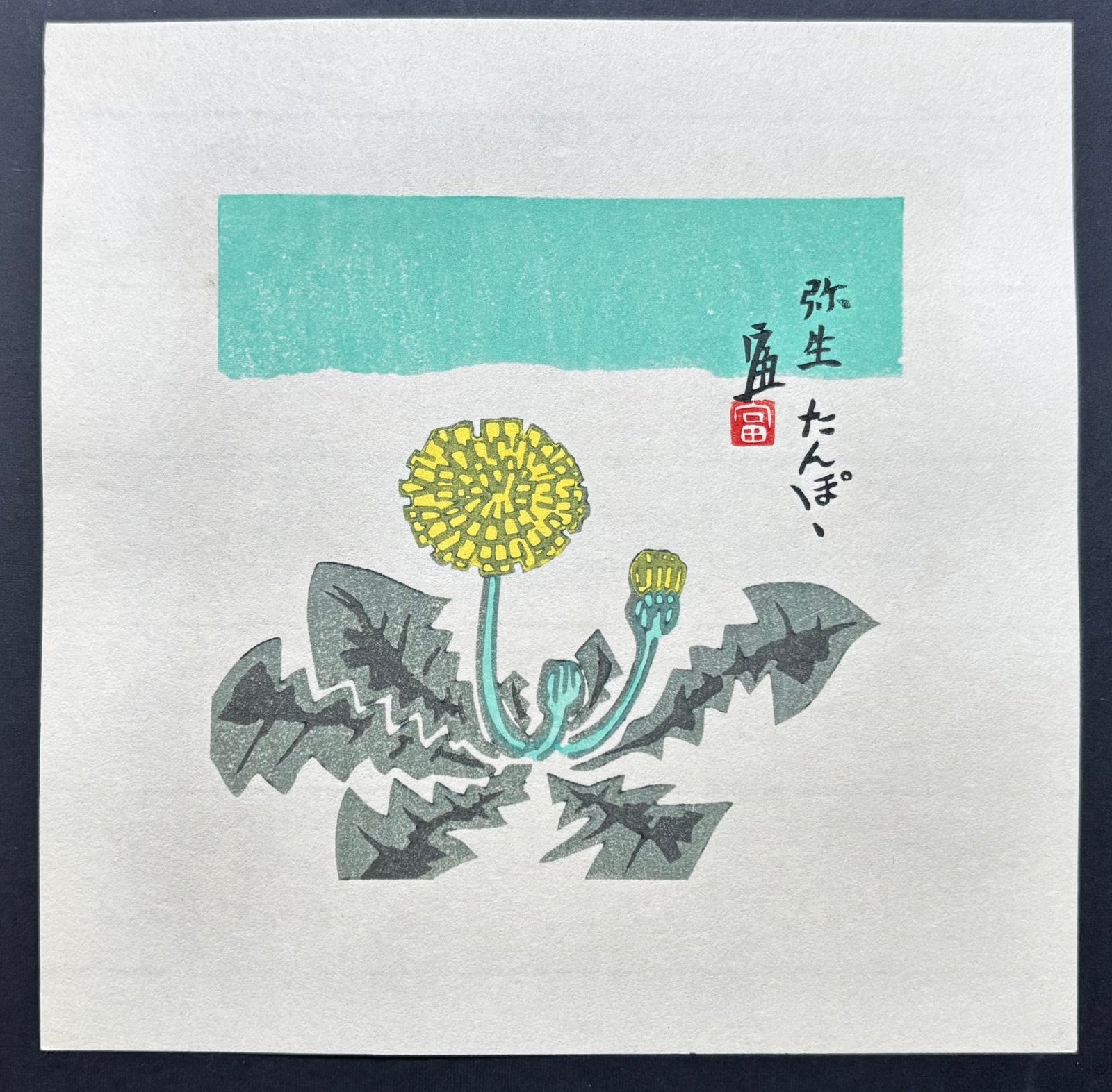 - Tanpopo - Yayoi (Dandelion - March) - Tomikichiro Tokuriki - SAKURA FINE ART