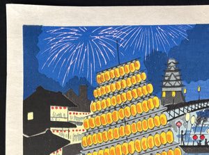 - Tenjin Matsuri (Tenjin Festival, Osaka) - Tomikichiro Tokuriki - SAKURA FINE ART
