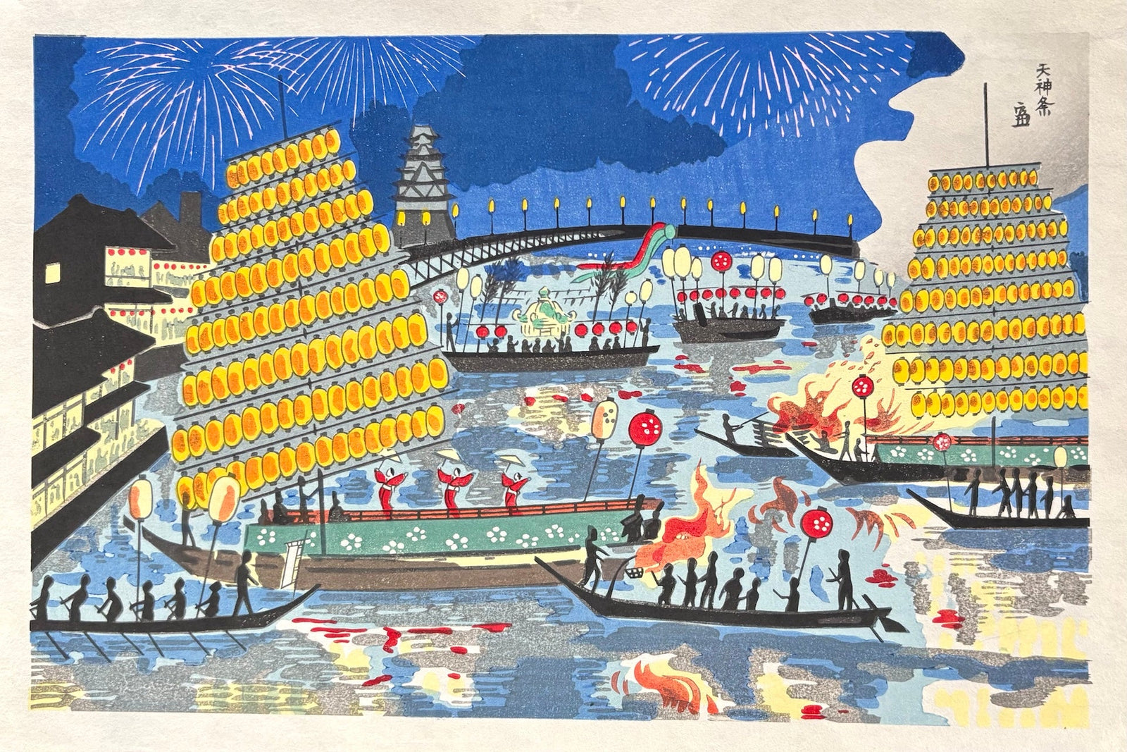 - Tenjin Matsuri (Tenjin Festival, Osaka) - Tomikichiro Tokuriki - SAKURA FINE ART