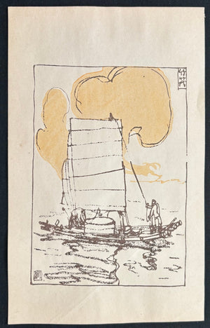 - Teppai (Bamboo Raft) - Toraji Ishikawa - SAKURA FINE ART