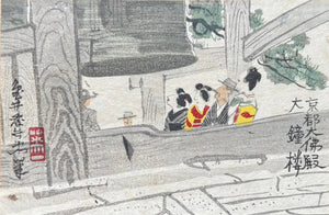  - The Great Bronze Bell at Daibutsu - den Temple, Kyoto - Tobei Kamei - SAKURA FINE ART