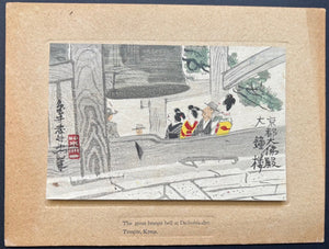  - The Great Bronze Bell at Daibutsu - den Temple, Kyoto - Tobei Kamei - SAKURA FINE ART