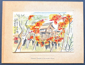  - Tofukuji Temple in the Autumn, Kyoto - Tobei Kamei - SAKURA FINE ART
