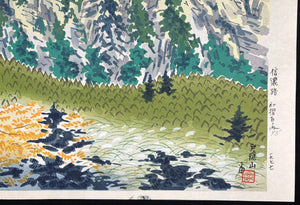  - Togakushi - yama (Mount Togakushi) - Tomikichiro Tokuriki - SAKURA FINE ART