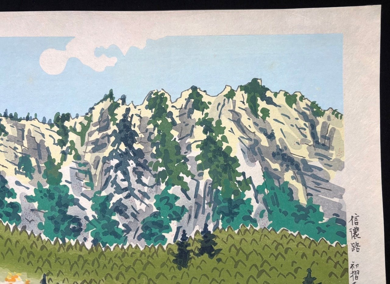  - Togakushi - yama (Mount Togakushi) - Tomikichiro Tokuriki - SAKURA FINE ART