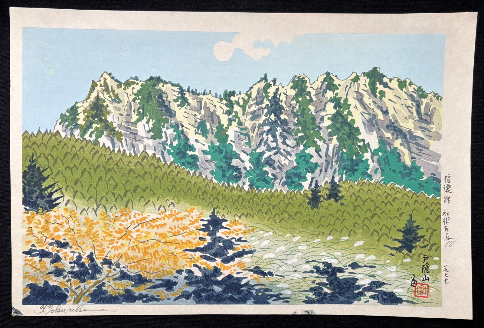 - Togakushi - yama (Mount Togakushi) - Tomikichiro Tokuriki - SAKURA FINE ART