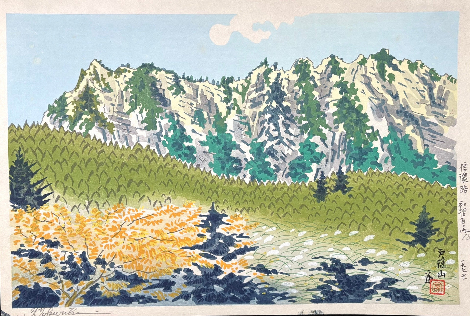  - Togakushi - yama (Mount Togakushi) - Tomikichiro Tokuriki - SAKURA FINE ART