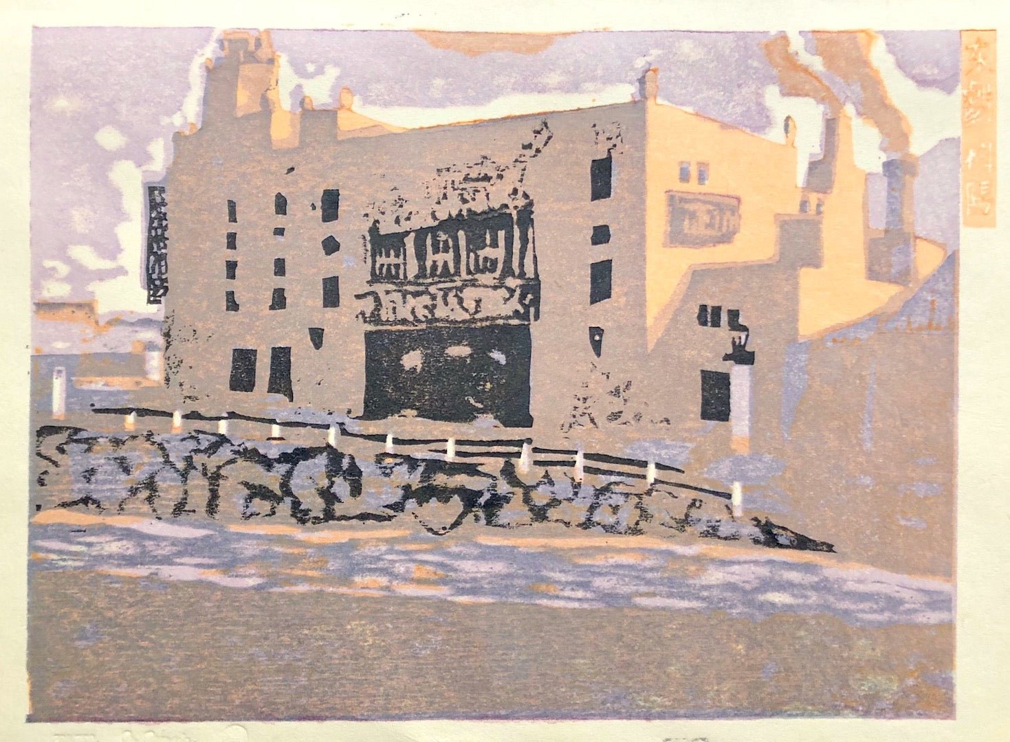  - Togeki Shayou (Togeki Theater at Sunset) - Koshiro Onchi - SAKURA FINE ART