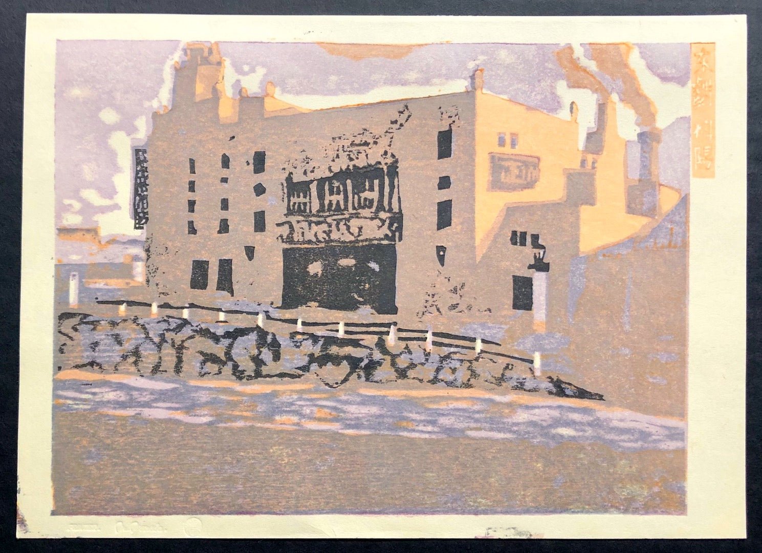  - Togeki Shayou (Togeki Theater at Sunset) - Koshiro Onchi - SAKURA FINE ART