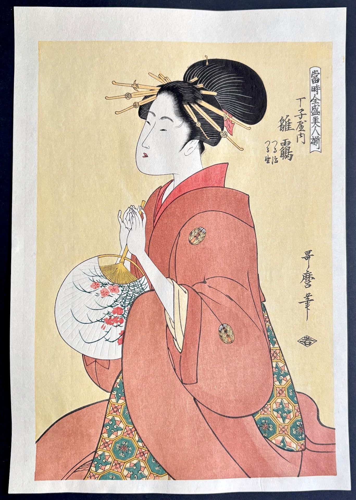 - Tōji Zensei Bijin Zoroi, Chōjiya uchi Hinazuru (A Collection of Contemporary Popular Beauties: Hinazuru of the Chōjiya House) - Kitagawa Utamaro (1753-1806) - SAKURA FINE ART