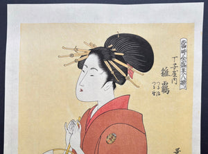 - Tōji Zensei Bijin Zoroi, Chōjiya uchi Hinazuru (A Collection of Contemporary Popular Beauties: Hinazuru of the Chōjiya House) - Kitagawa Utamaro (1753-1806) - SAKURA FINE ART