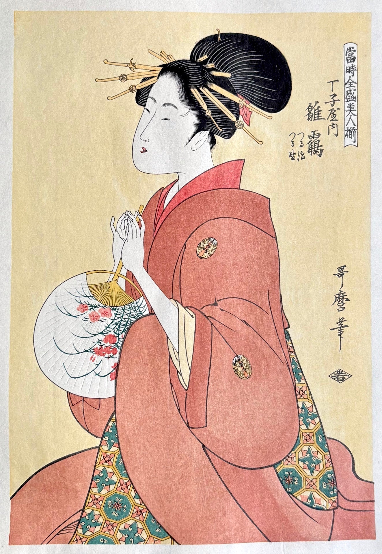 - Tōji Zensei Bijin Zoroi, Chōjiya uchi Hinazuru (A Collection of Contemporary Popular Beauties: Hinazuru of the Chōjiya House) - Kitagawa Utamaro (1753-1806) - SAKURA FINE ART