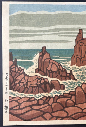  - Tōjinbō (Tōjinbō Cliffs) - Takeji Asano - SAKURA FINE ART