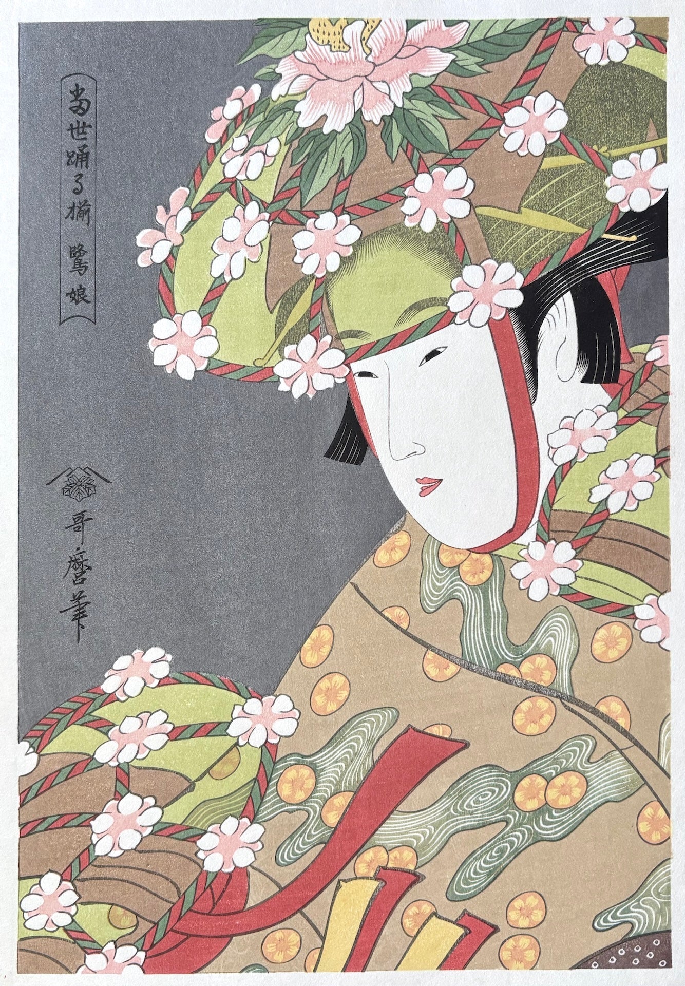 - Tôsei Odorikozoroe, Sagi musume (Collection of Contemporary Dancers: The Heron Maiden) -