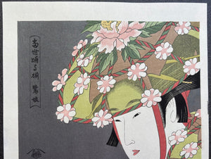  - Tôsei Odorikozoroe, Sagi musume (Collection of Contemporary Dancers: The Heron Maiden) - Utamaro Kitagawa - SAKURA FINE ART