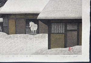  - Tsuki Akari, Tono (Moonlight in Tono) - Kazuyuki Ohtsu - SAKURA FINE ART