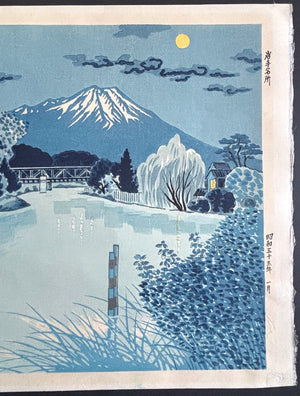 - Tsuki Iwatesan (Moon over Mount Iwate) - Tomikichiro Tokuriki - SAKURA FINE ART