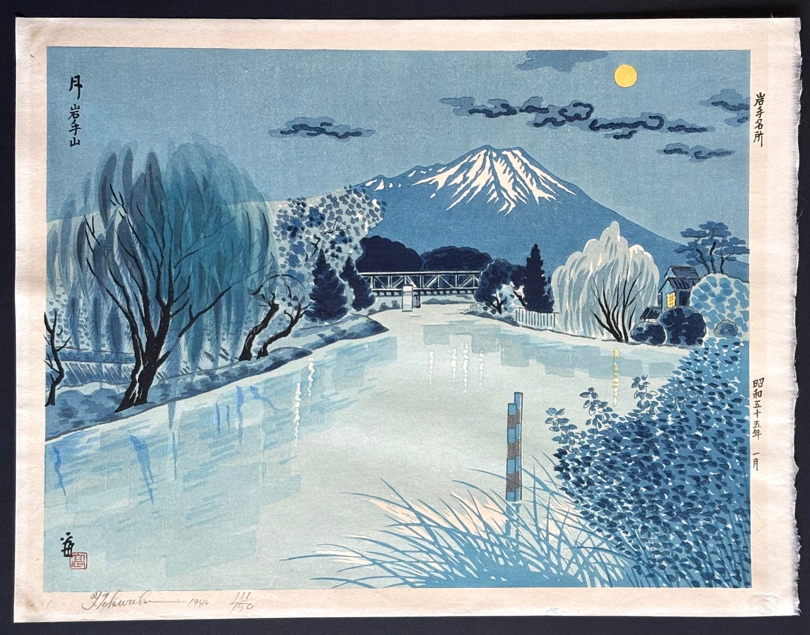 - Tsuki Iwatesan (Moon over Mount Iwate) - Tomikichiro Tokuriki - SAKURA FINE ART