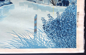 - Tsuki Iwatesan (Moon over Mount Iwate) - Tomikichiro Tokuriki - SAKURA FINE ART