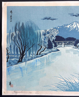 - Tsuki Iwatesan (Moon over Mount Iwate) - Tomikichiro Tokuriki - SAKURA FINE ART