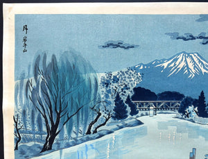 - Tsuki Iwatesan (Moon over Mount Iwate) - Tomikichiro Tokuriki - SAKURA FINE ART