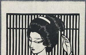 - Tsumugi no Onna (Woman in Tsumugi) - Masayuki Miyata - SAKURA FINE ART