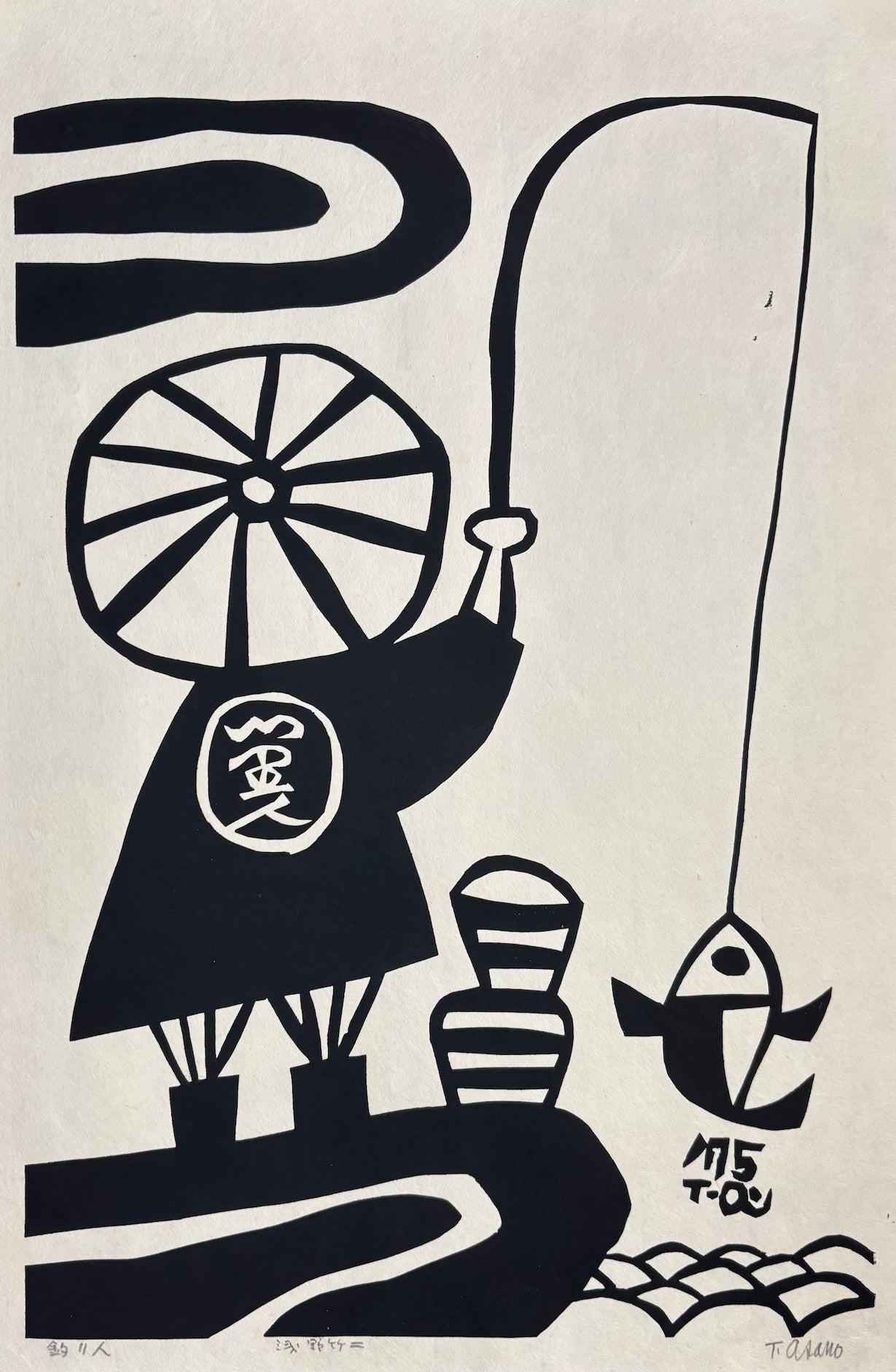  - Tsuribito (Fisherman) - Takeji Asano - SAKURA FINE ART