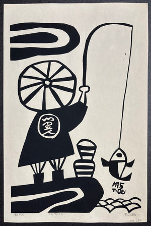  - Tsuribito (Fisherman) - Takeji Asano - SAKURA FINE ART