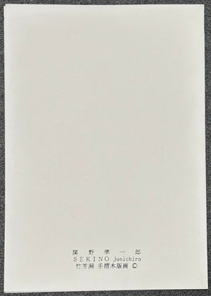 - Tsutsumi Ningyo (Tsutsumi Doll) - Junichiro Sekino - SAKURA FINE ART