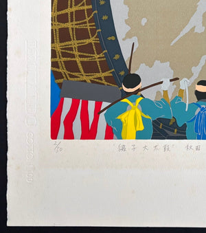 - Tuzureko Odaiko, Akita (The Giant Drum of Tsuzureko, Akita) - Masaaki Tanaka - SAKURA FINE ART