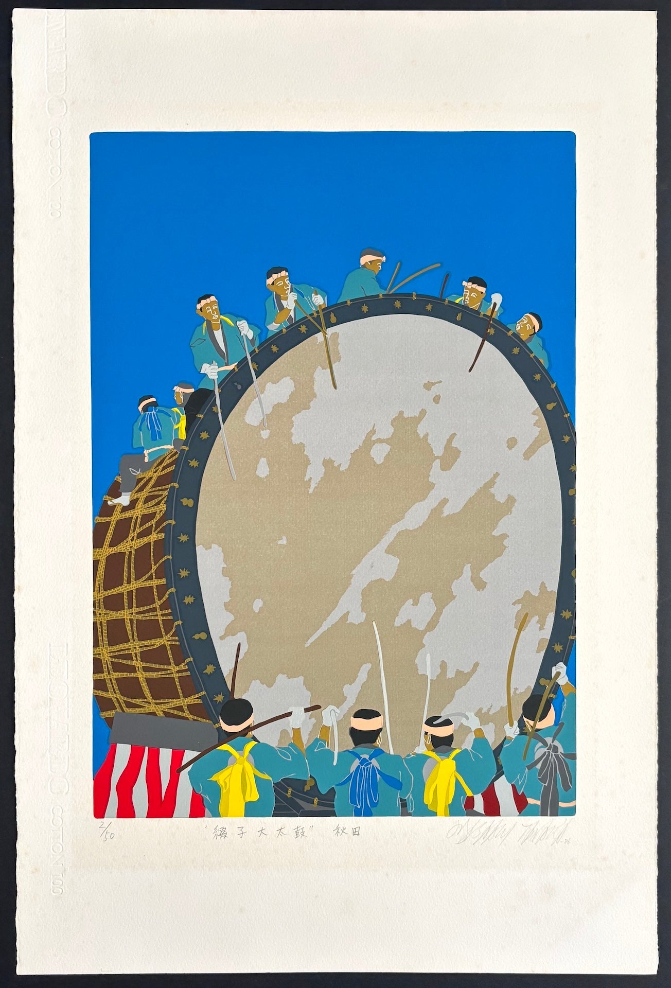 - Tuzureko Odaiko, Akita (The Giant Drum of Tsuzureko, Akita) - Masaaki Tanaka - SAKURA FINE ART