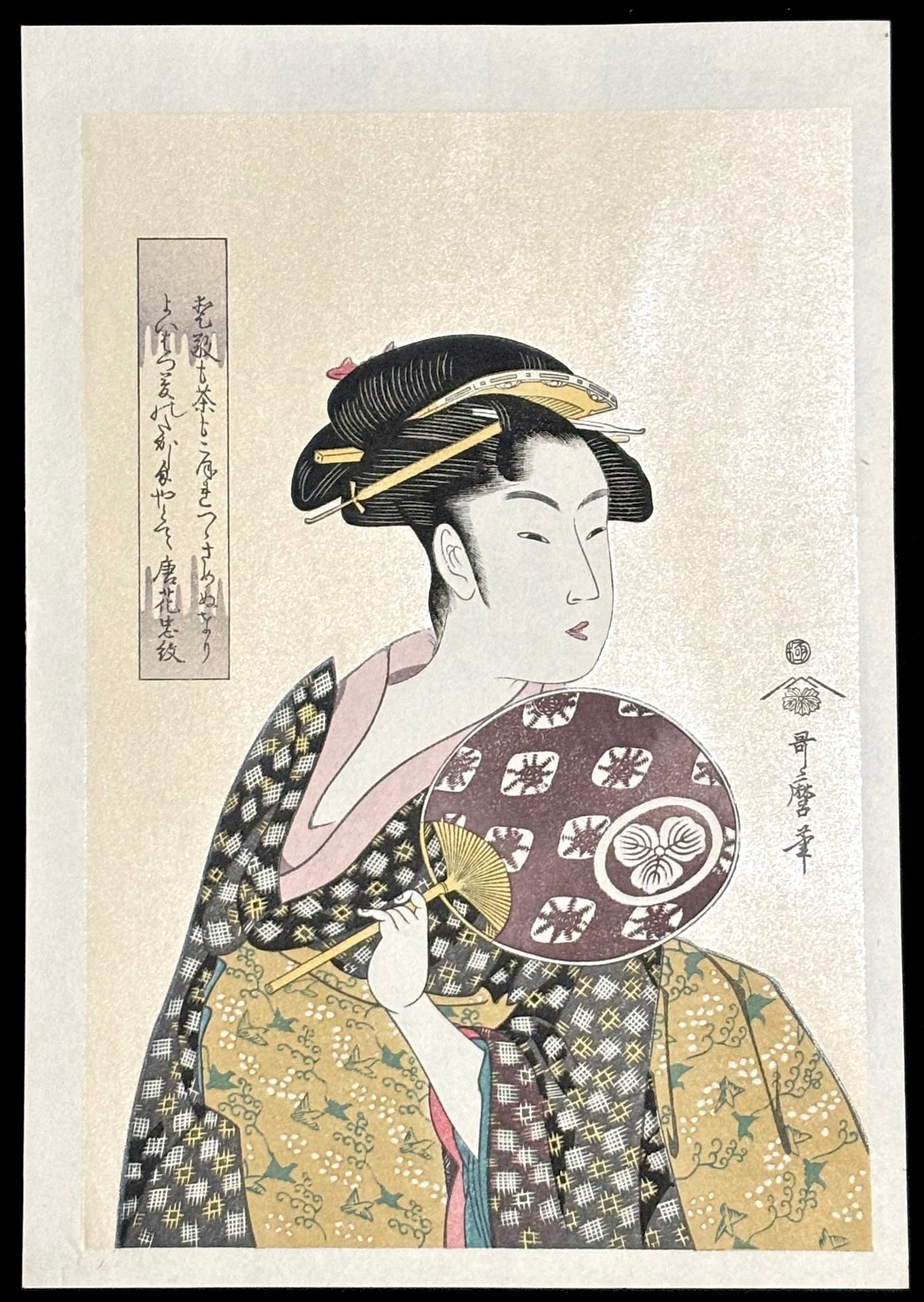 - Uchiwa wo Motsu Ohisa ( O-Hisa Holding a Round Fan) - Kitagawa Utamaro (1753-1806) - SAKURA FINE ART