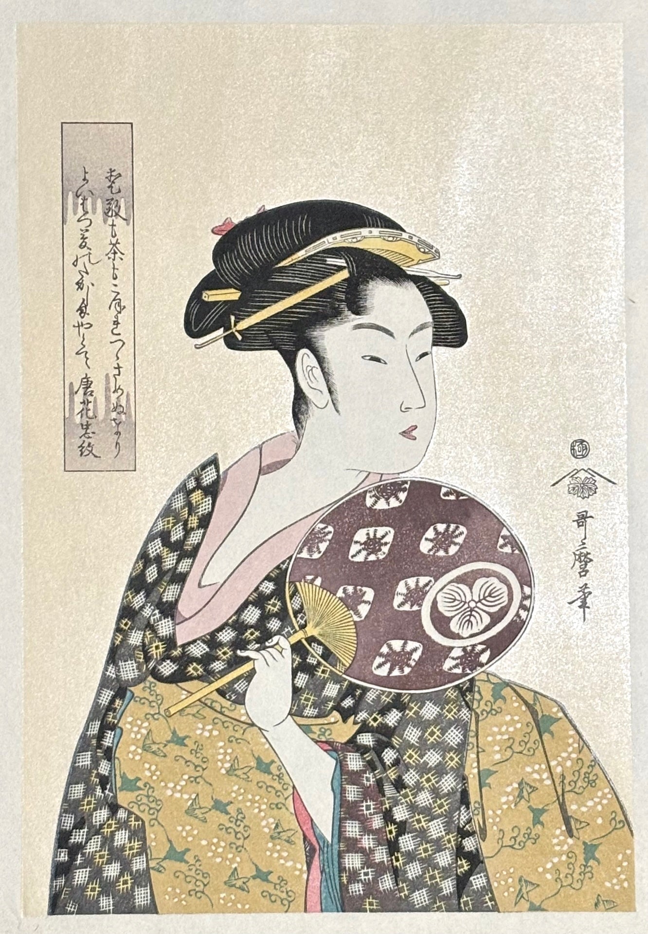 - Uchiwa wo Motsu Ohisa ( O-Hisa Holding a Round Fan) - Kitagawa Utamaro (1753-1806) - SAKURA FINE ART