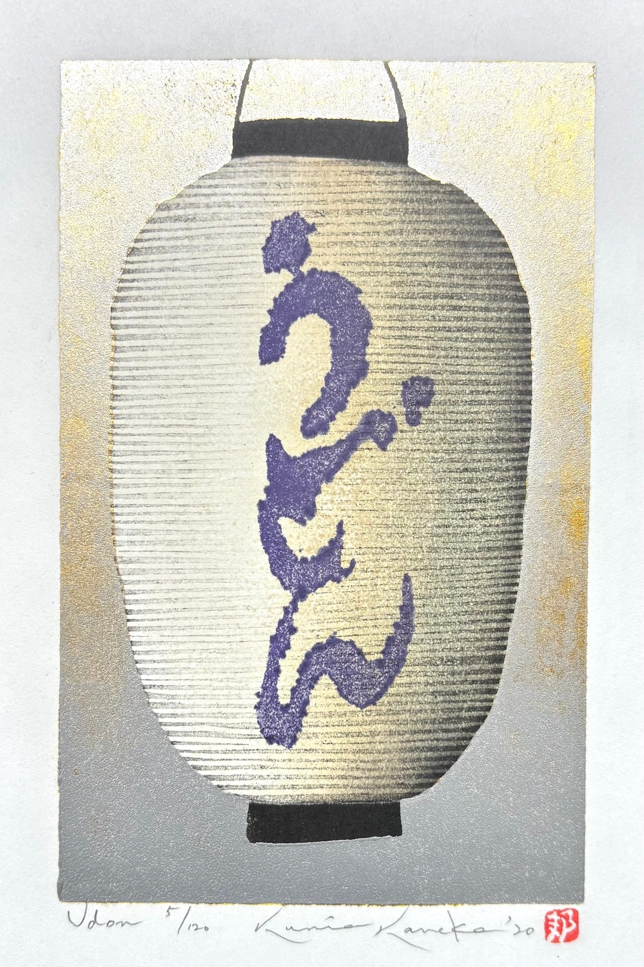  - Udon (Japanese paper lantern) - Kunio Kaneko - SAKURA FINE ART