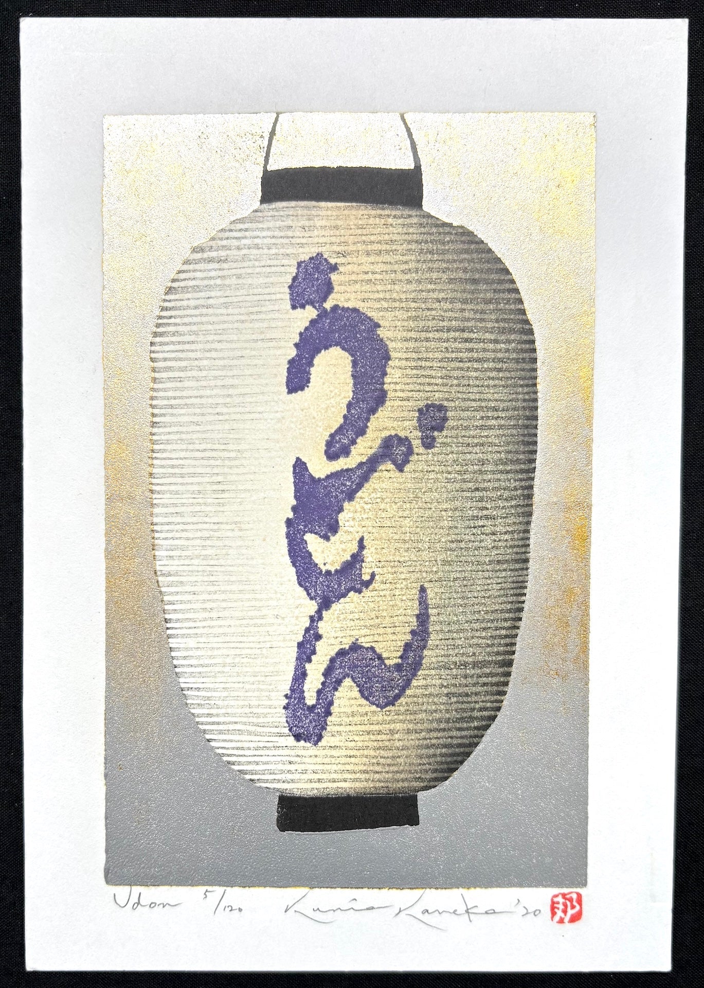  - Udon (Japanese paper lantern) - Kunio Kaneko - SAKURA FINE ART