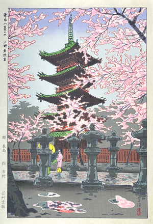  - Ueno Toshogu - Tokyo Hakkei no Uchi (Toshogu Shrine, Ueno) - Shiro Kasamatsu - SAKURA FINE ART