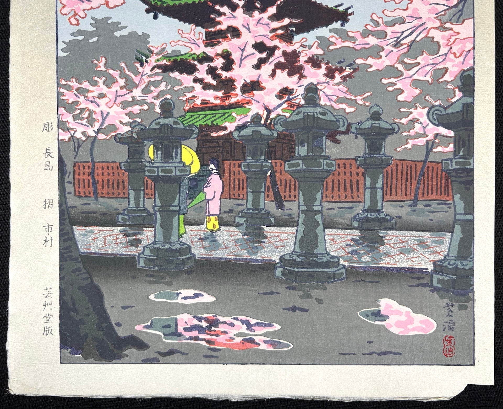  - Ueno Toshogu - Tokyo Hakkei no Uchi (Toshogu Shrine, Ueno) - Shiro Kasamatsu - SAKURA FINE ART