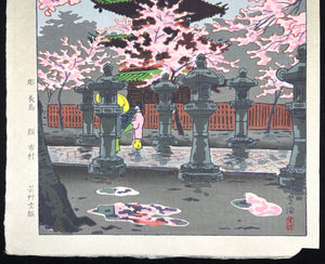  - Ueno Toshogu - Tokyo Hakkei no Uchi (Toshogu Shrine, Ueno) - Shiro Kasamatsu - SAKURA FINE ART