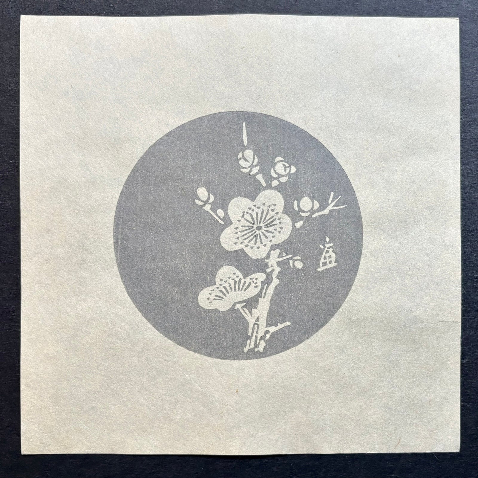  - Ume blossoms - Tomikichiro Tokuriki - SAKURA FINE ART